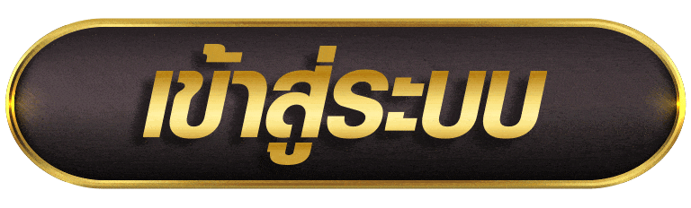 เข้าสู่ระบบ pg888